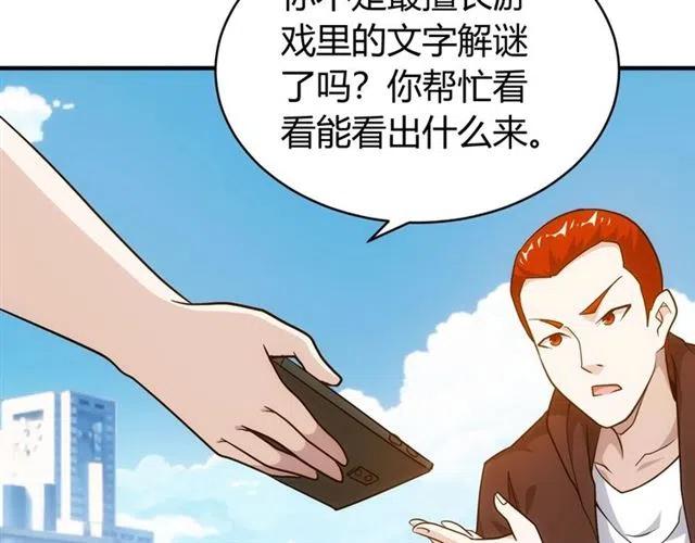 第107话 查他个底朝天！89