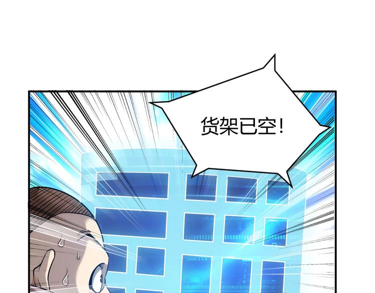 第38话 谁叫我是爱买的男孩50