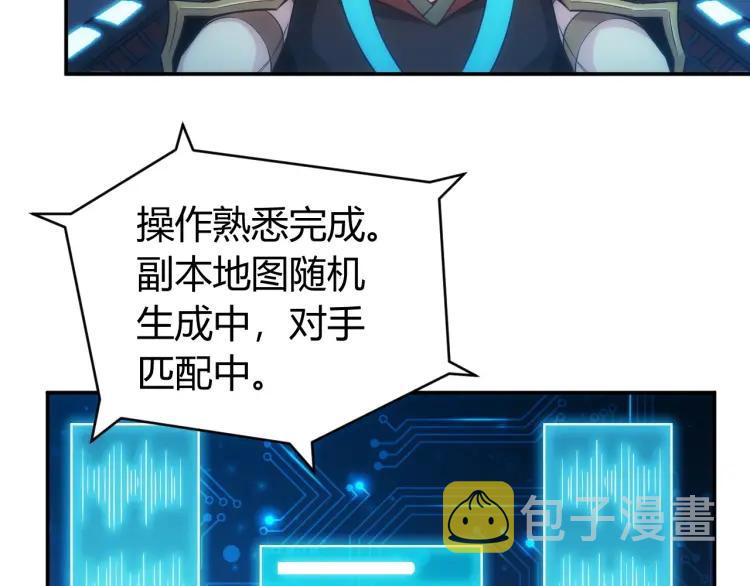 第68话 常有车手较高低43