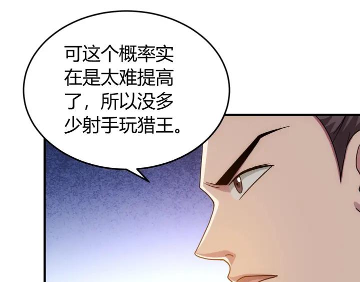 第122话 骑着我心爱的小白熊64