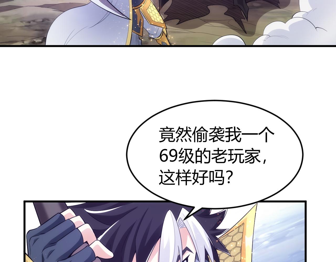 第252话 龙族遗蹟百草园82