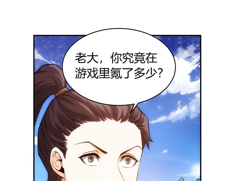 第47话 大哥带带我！47