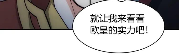 第68话 常有车手较高低83