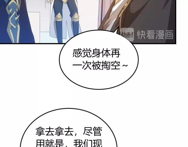 第127话  战斗力比我高？82
