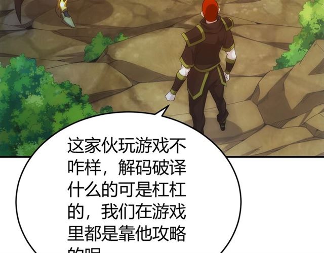 第144话 黑龙巢穴！8