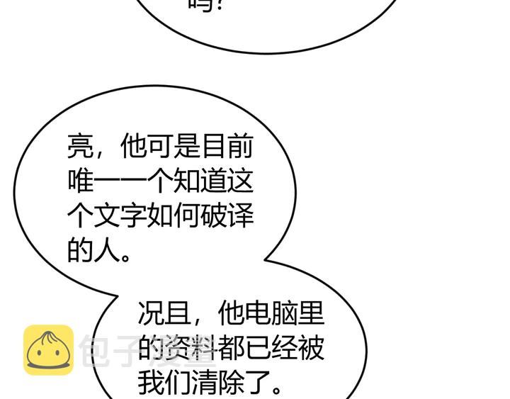第158话 纪元诈骗？！29