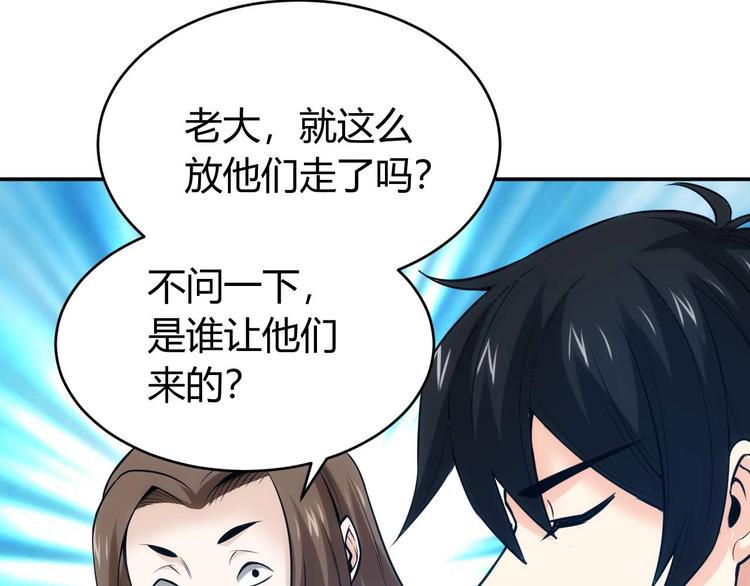 第34话 他们不会是...112