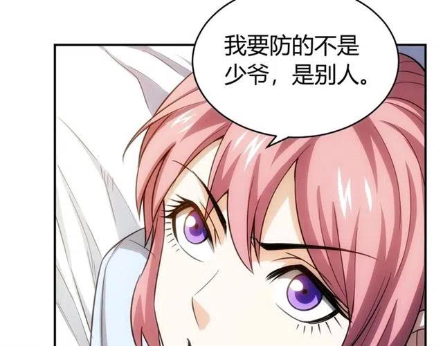第90话 身边有卧底83