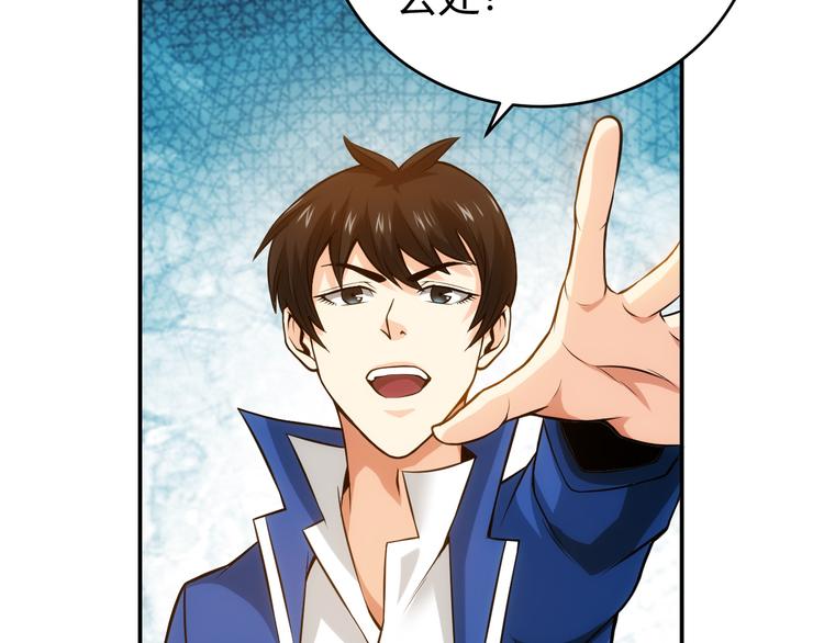 第21话 确立根据地！78