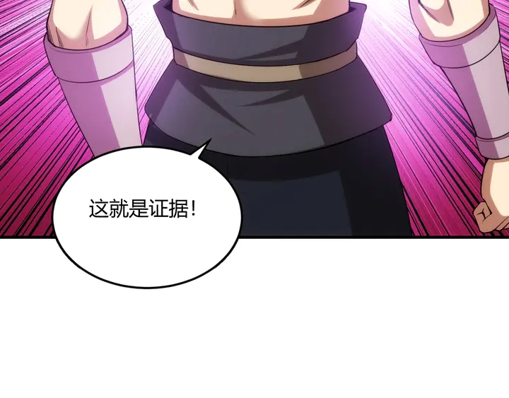第197话 神秘商人的来历33
