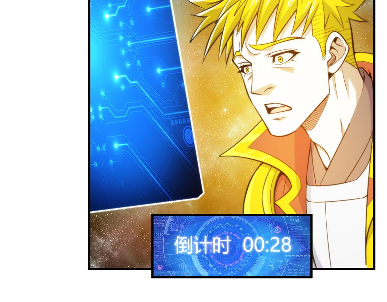 第293话 山河脉25