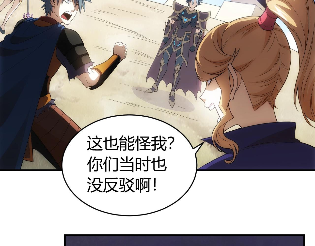 第109话 公会吃鸡战！40