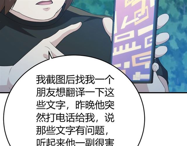第142话 线索全无42