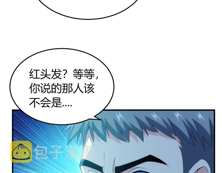 第188话 未来药剂！40