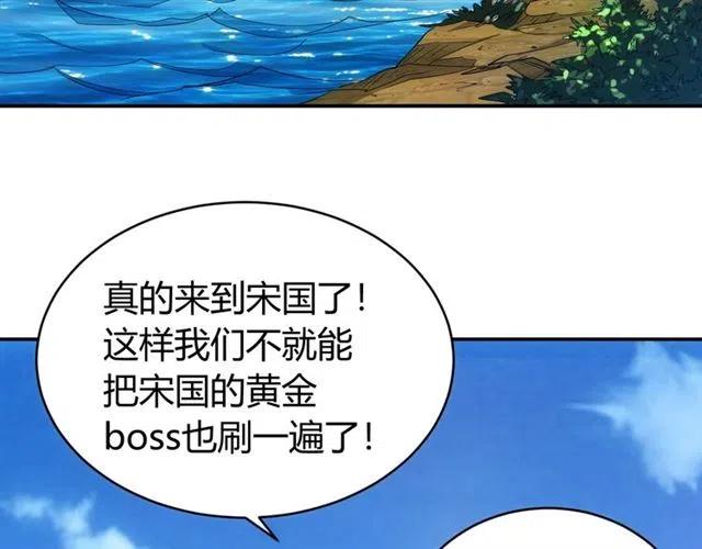 第91话 啓程元国12