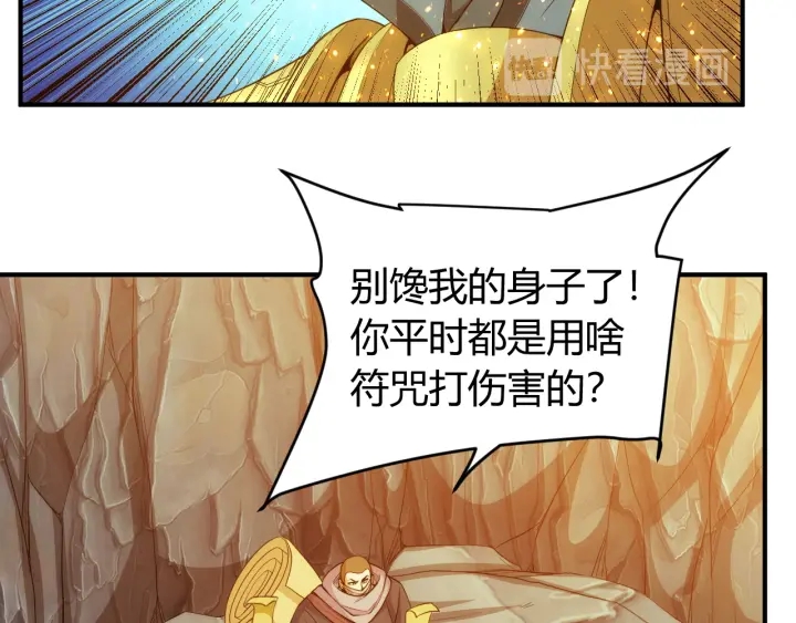 第232话 技术流还是装备流13