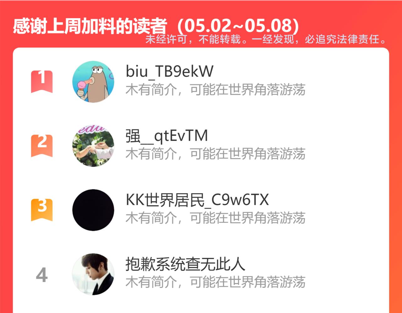 第302话 厌龙粉88