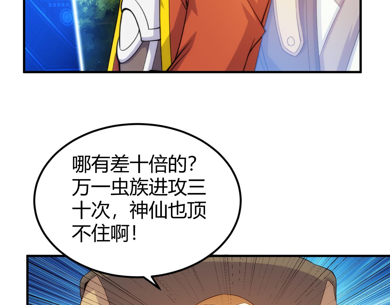第290话 守城作战59
