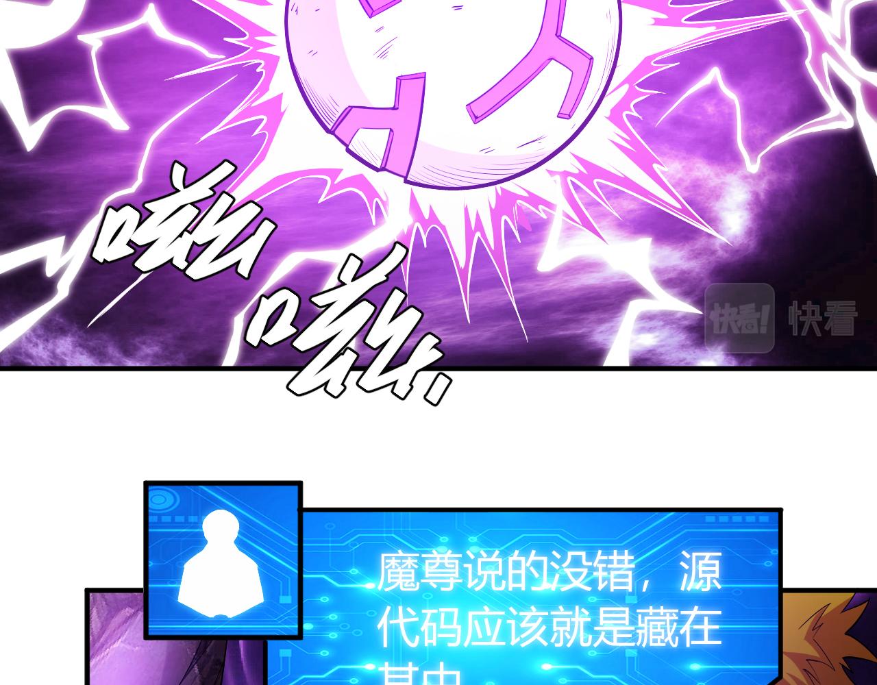 第265话 人神合作26