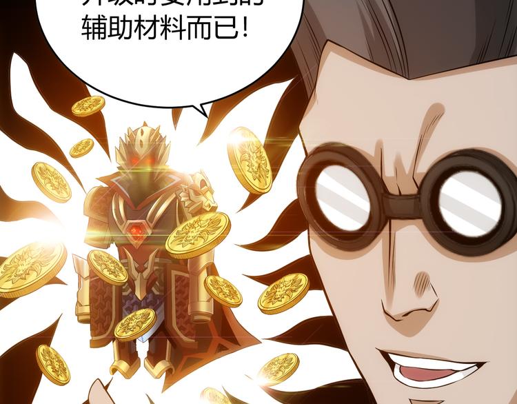 第26话 还不够？68
