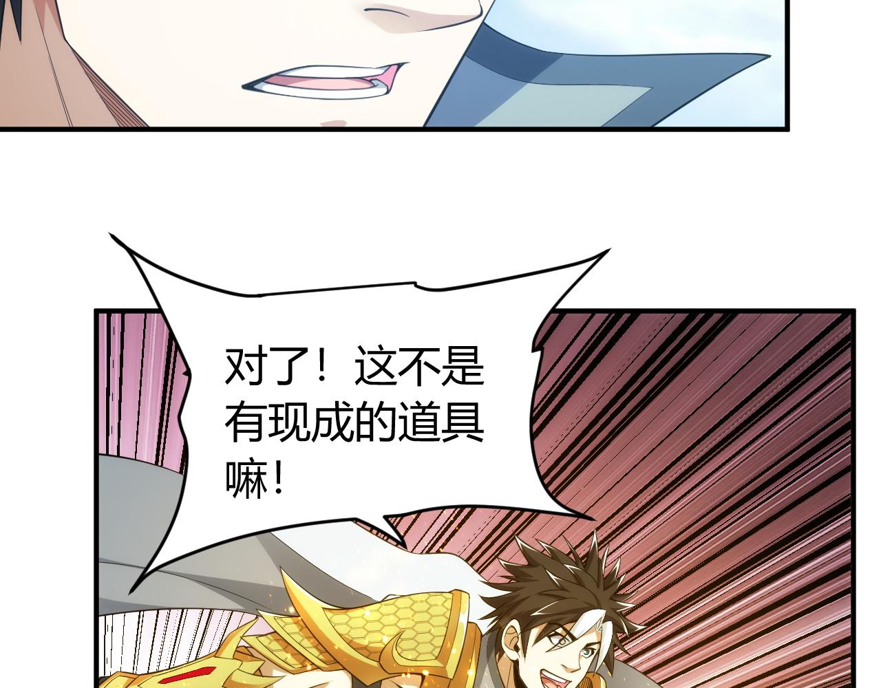 第243话 物尽其用65