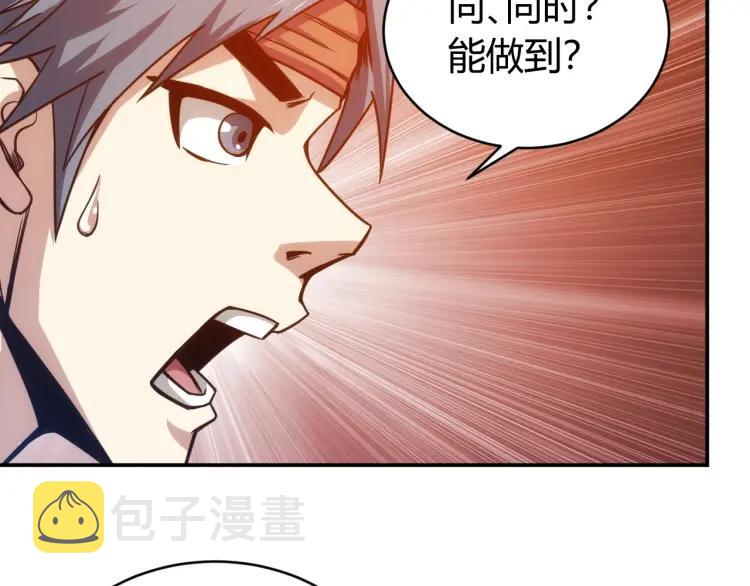 第66话 二哈兄弟？94