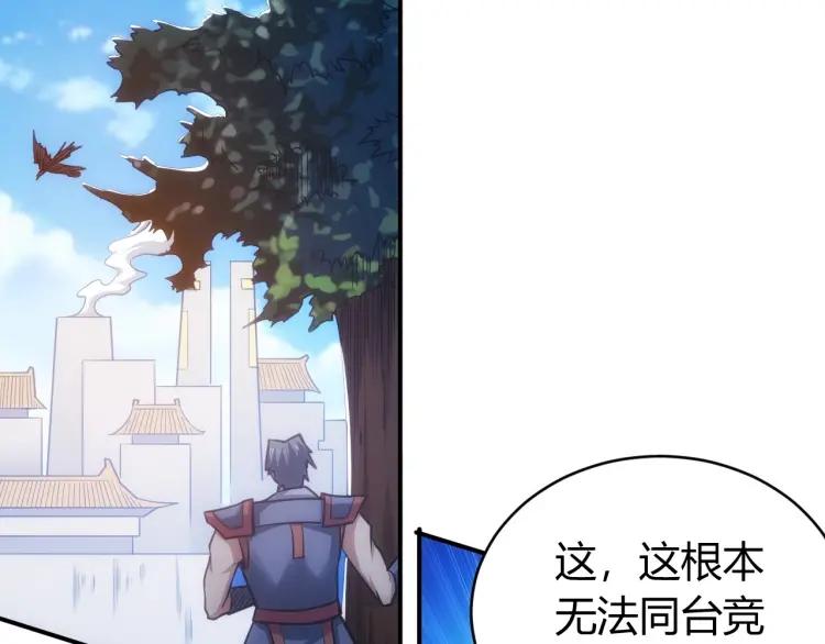 第61话 陷入恶斗72
