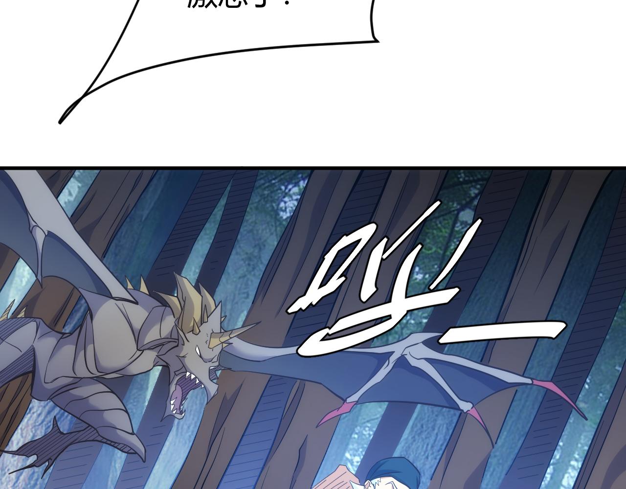 第302话 厌龙粉79