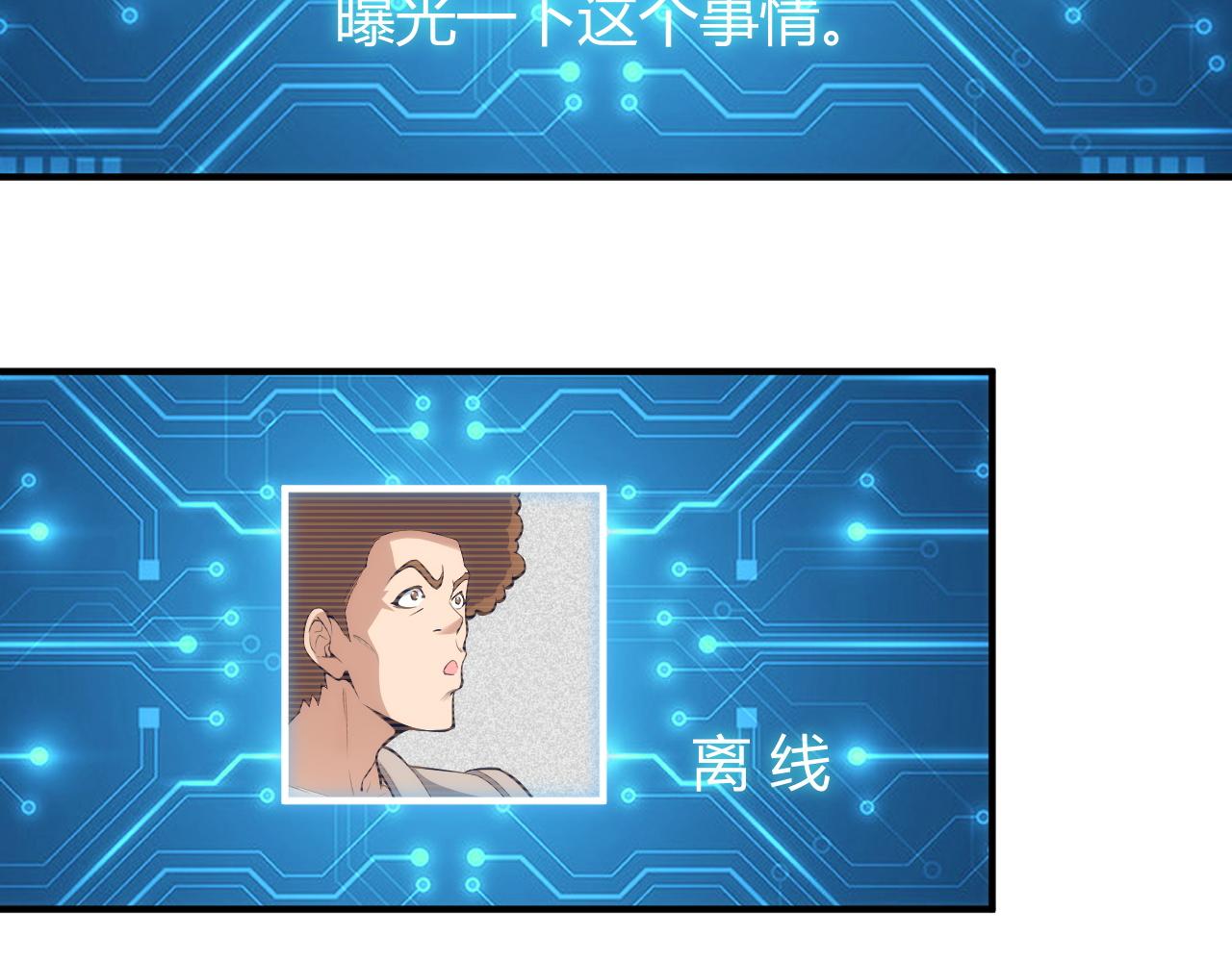 第250话 邪神将至32