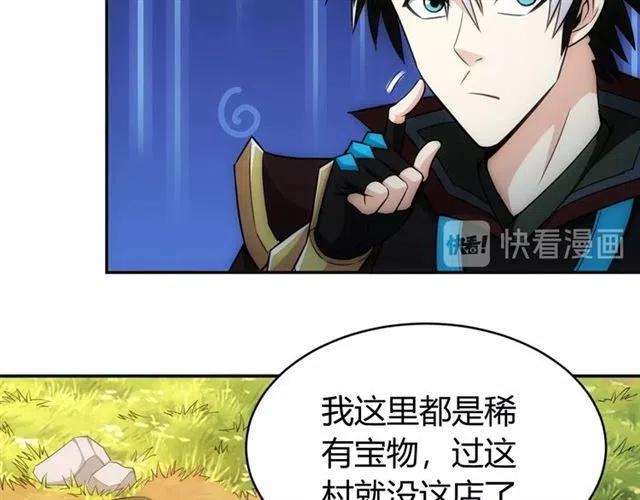 第77话 宋国传来的噩耗48