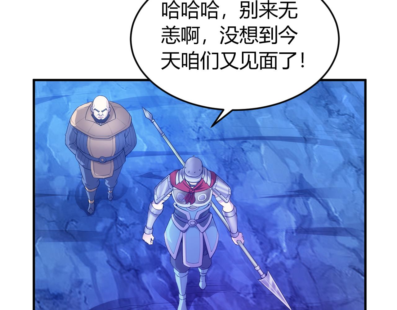 第247话 “老友”聚会39