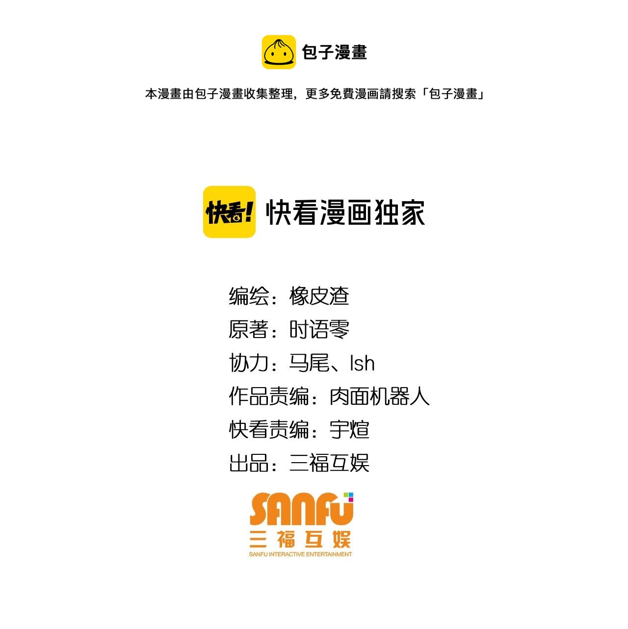 第117话 有钱就是了不起！3