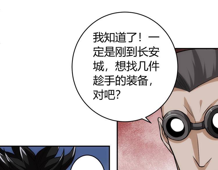 第25话 炼器阁20