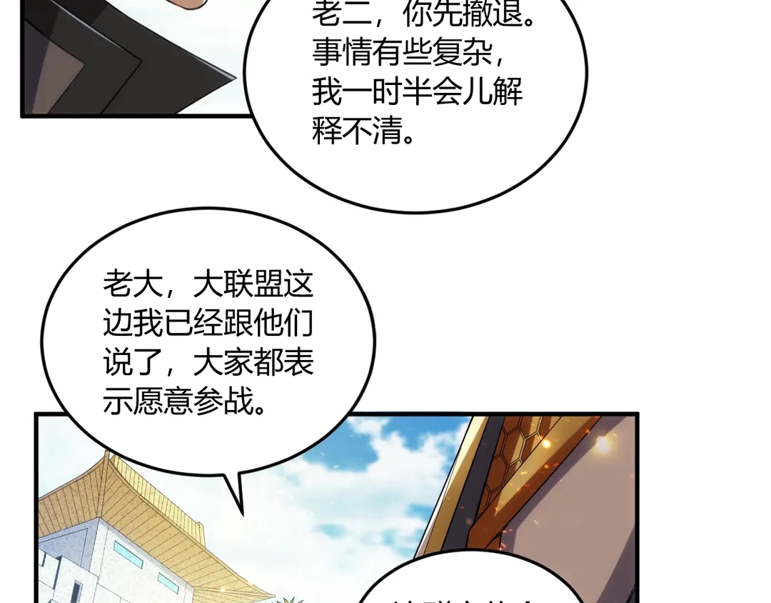 第192话 出征神壕44