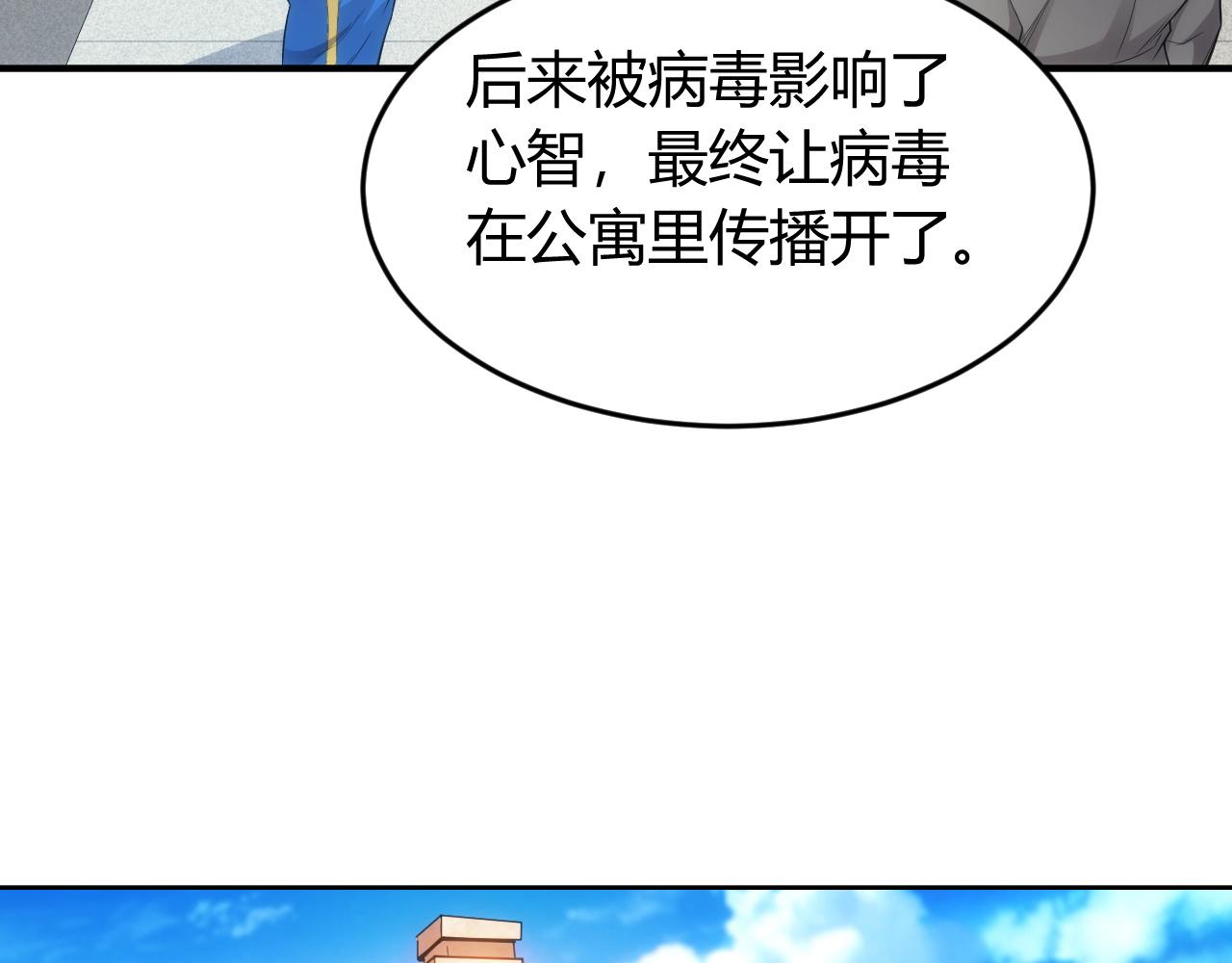 第250话 邪神将至14