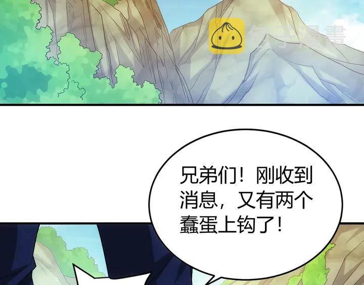 第157话 真假神壕！93