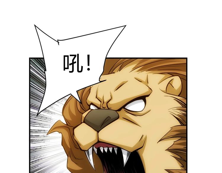 第46话 难道是你？！4