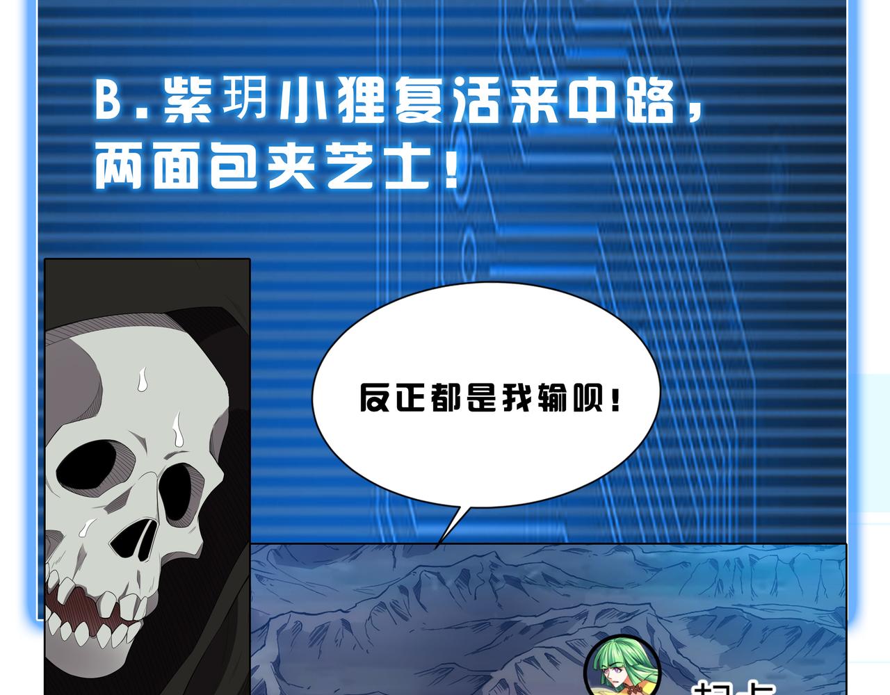 第252话 龙族遗蹟百草园91