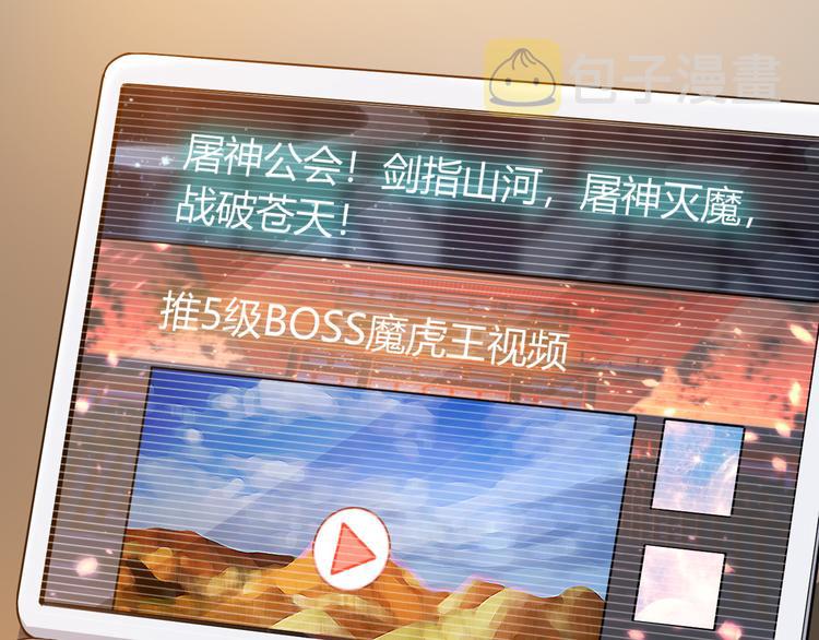 第14话 杀虎敬壕？16