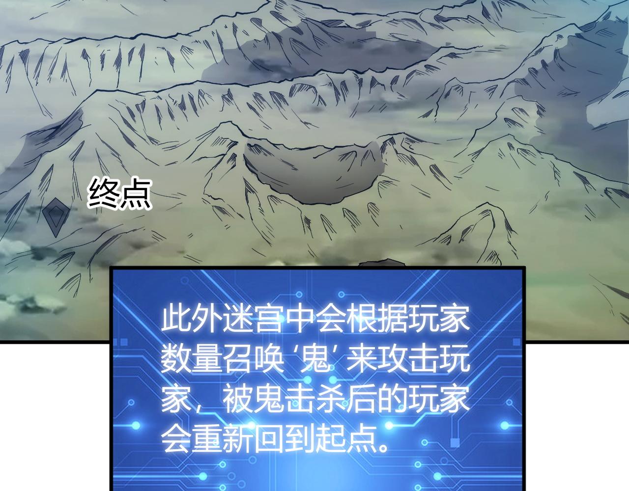 第252话 龙族遗蹟百草园55