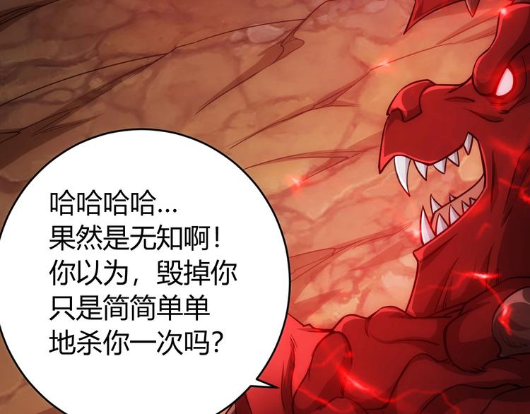 第49话 远古九头龙！67