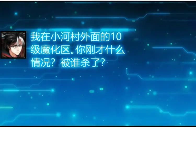 第52话 是你害我三弟？43