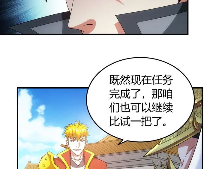 第189话 任务完成19