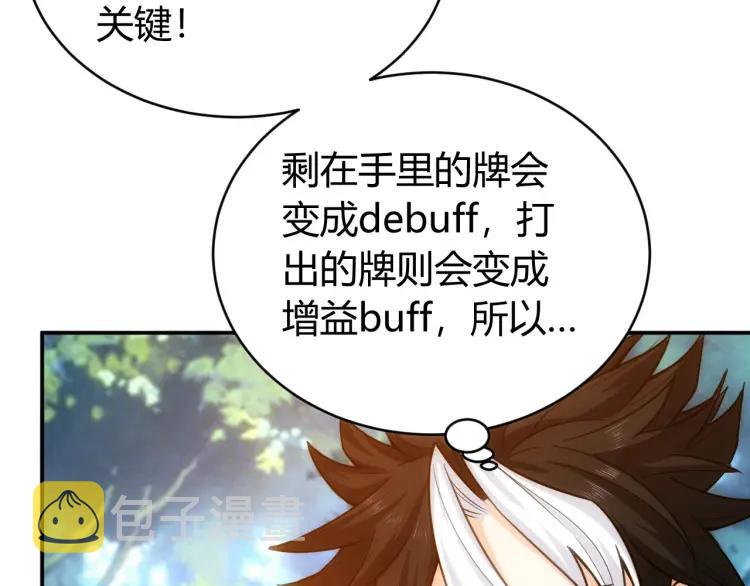 第70话 我等到花儿都谢了~9