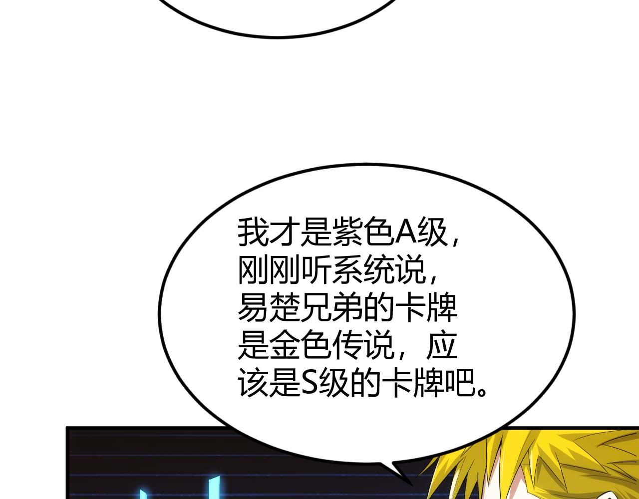 第294话 邪神之境开啓42