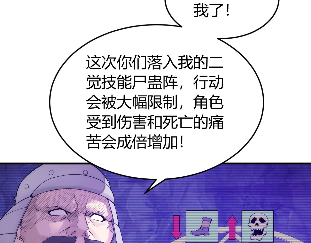 第247话 “老友”聚会42