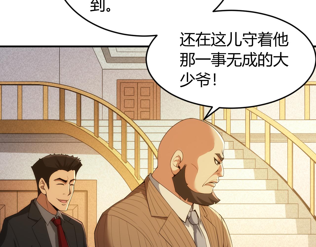 第242话 偷袭73