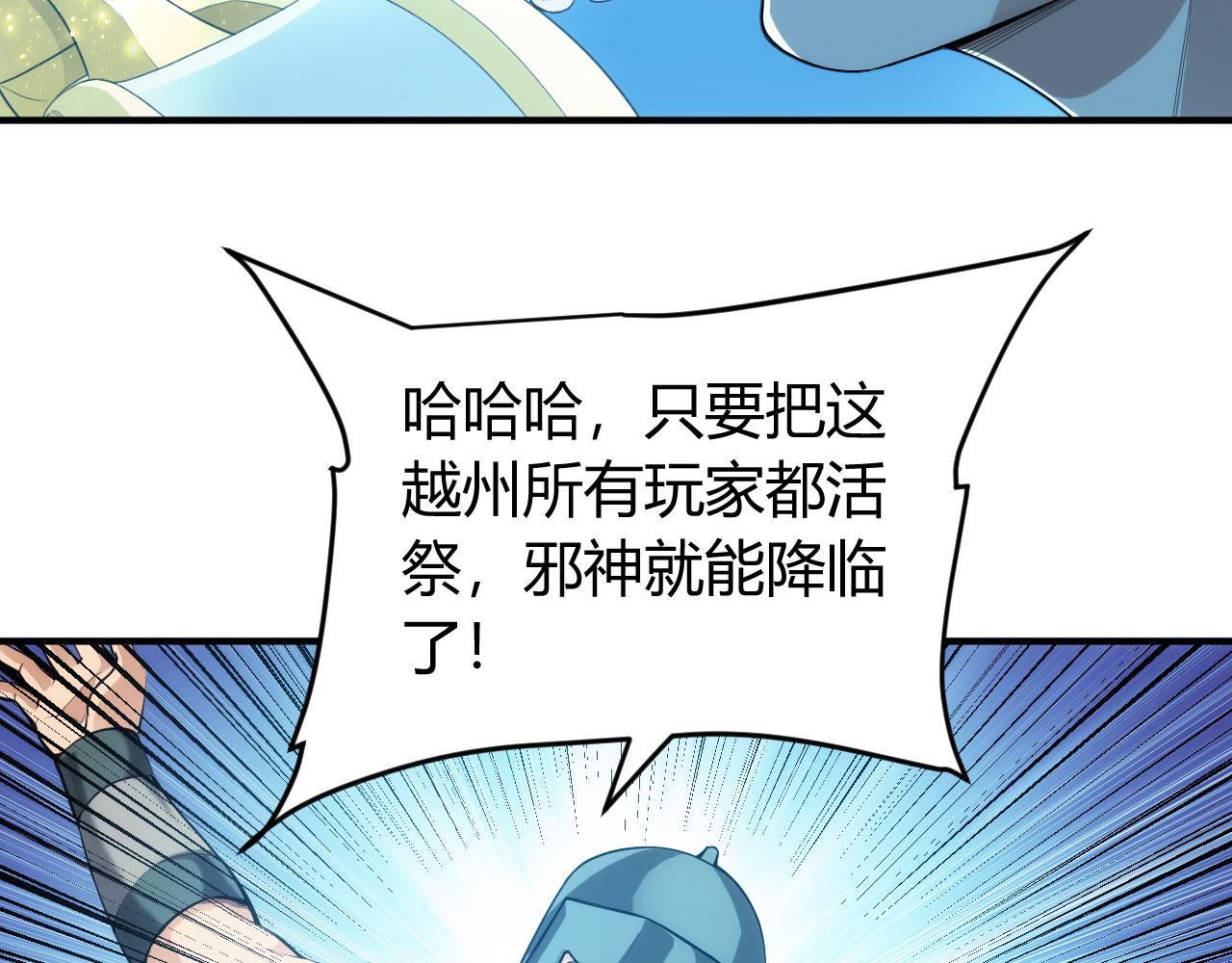 第250话 邪神将至73