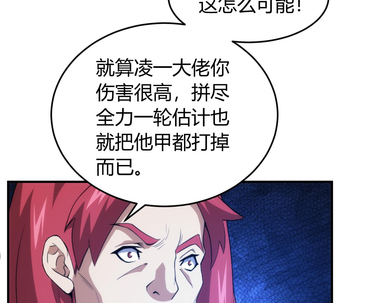 第246话 破甲60