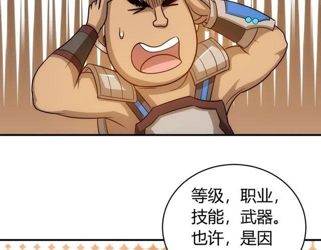 第95话 神壕百宝袋61